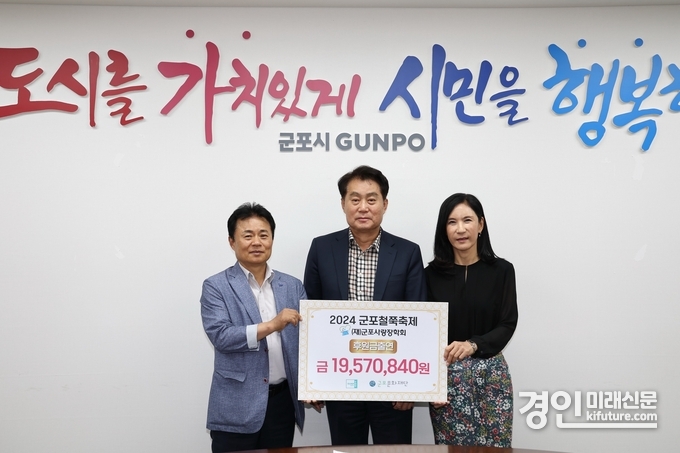 군포 철쭉축제 시민참여 프로그램 운영자들이 수익금의 10%를 군포사랑장학회에 기탁하고 하은호 군포시장(가운데)과 기념촬영을 하고 있다. <사진=군포시>