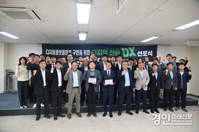 화성도시공사 임·직원들이 디지털 전환(DX) 선언 선포식을 개최하고 기념촬영을 하고 있다. <사진=HU공사>