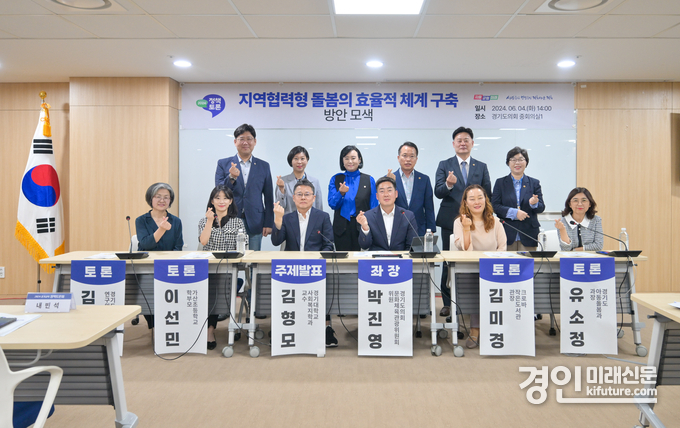 박진영 경기도의원이 ‘지역협력형 돌봄 체계 구축 방안’ 모색 위한 토론회를 개최한 가운데 관계자들이 기념촬영을 하고 있다. <사진=경기도의회>