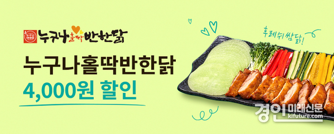 배달특급, 6월 프랜차이즈 브랜드 이벤트 홍보물. <사진=경기도>