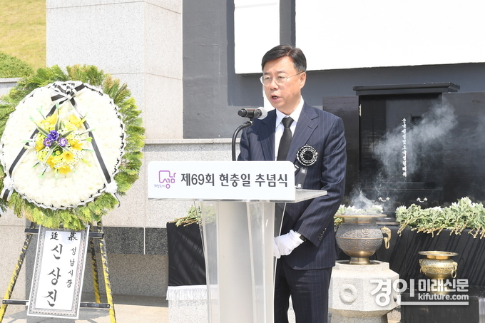 신상진 성남시장은 6일 수정구 태평동 현충탑에서 열린 제69회 현충일 추념식에서 추념사를 하고 있다. <사진=성남시>