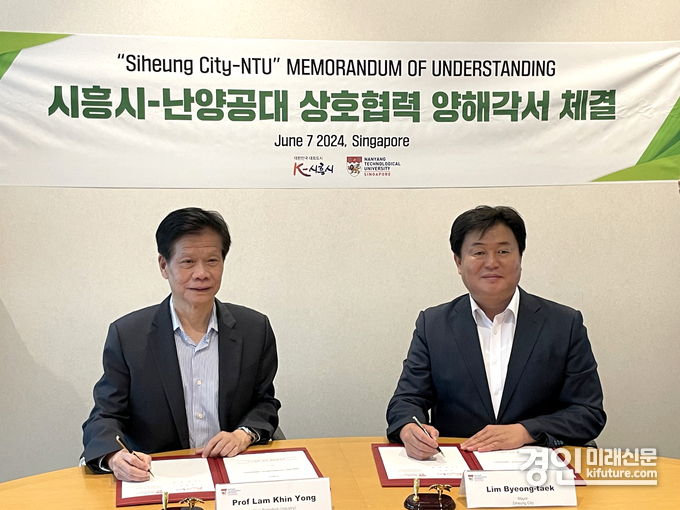 람킨용 난양공대 부총장(왼쪽)과 임병택 시흥시장이 양해각서에 서명을 하고 있다. <사진=시흥시>