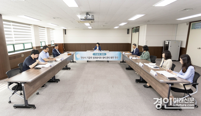 안산시의회 의원연구단체 ‘기금의 정석’이 지난 7일 의회 대회의실에서 제1차 간담회를 개최하고 있다. <사진=안산시의회>