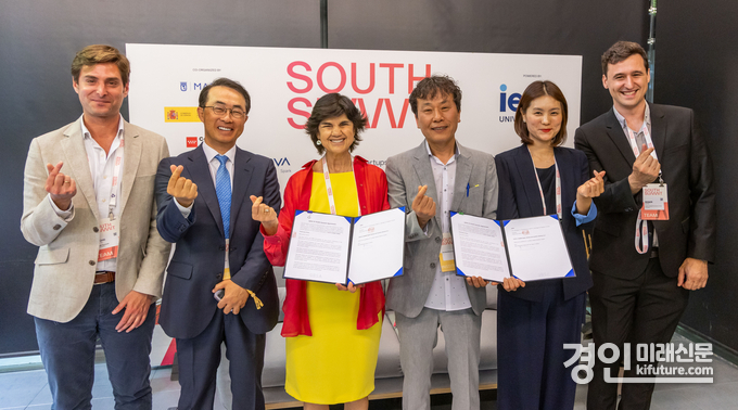 경기도가 스페인 사우스 서밋과 업무협약을 체결하고 관계자들과 기념촬영을 하고 있다. <사진=경기도>