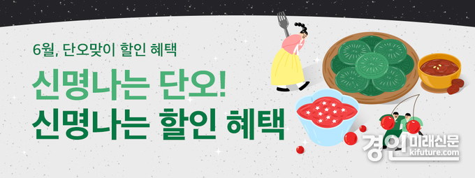 '기억해단오' 홍보물. <사진=경기도>