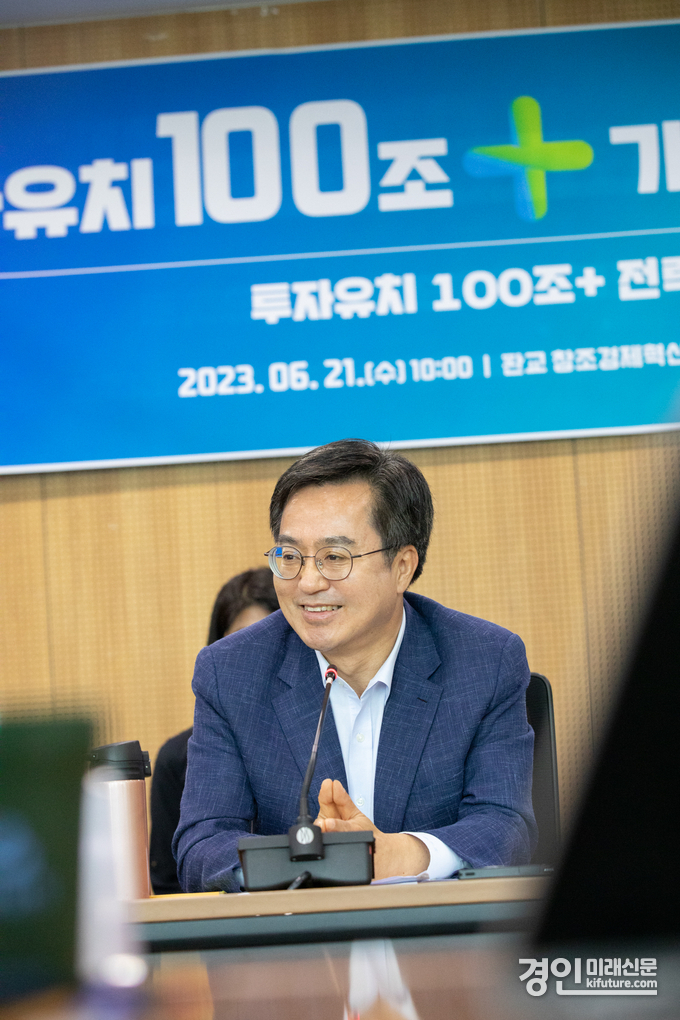 2023년 6월 21일 경기창조경제혁신센터에서 열린 투자유치 100조+ 전략 회의에서 김동연 경기도지사가 인사말을 하고 있다. <사진=경기도>