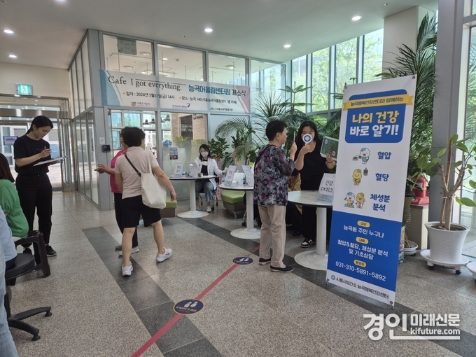 시흥도시공사가 시흥시보건소 행복건강센터와 건강증진 ㅅ비스를 진행하고 있다. <사진=시흥도시공사>