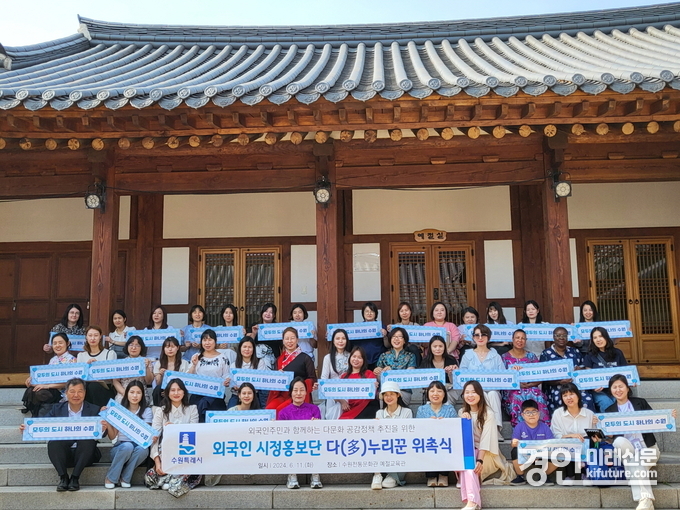 외국인 시정홍보단 ‘다(多)누리꾼’이 함께하고 있다. <사진=수원시>