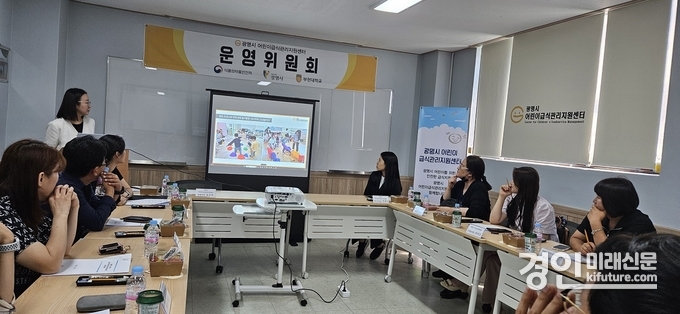 광명시 어린이급식관리지원센터는 지난 14일 2024년 상반기 운영위원회를 개최하고 있다. <사진=광명시>