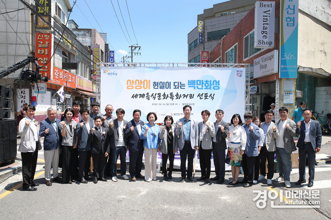 세계음식문화 특화거리 선포식에 참석한 화성시의회 의원과 화성시장 및 관계자들이 기념촬영을 하고 있다. <사진=화성시의회>
