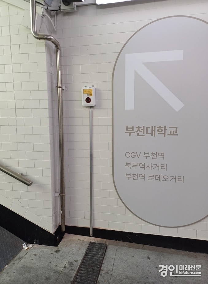 침수감지알람장치가 설치된 모습. <사진=경기도>