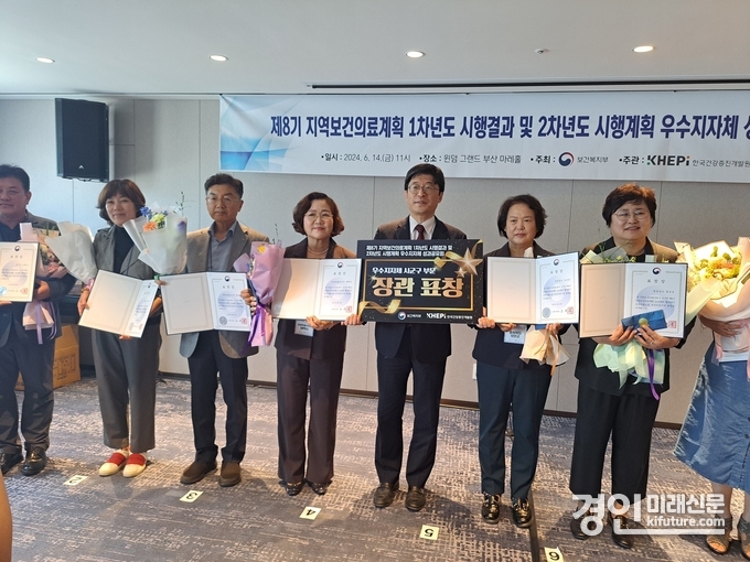군포시가 지역보건의료계획 우수지자체로 인정받아 보건볷지부장관상을 수상하고 기념촬영을 하고 있다. <사진=군포시>