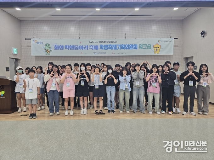 ‘2024 화성 학생동아리 축제’ 학생축제기획위원회가 워크숍을 개최하고 기념촬영을 하고 있다. <사진=화성시인재육성재단>