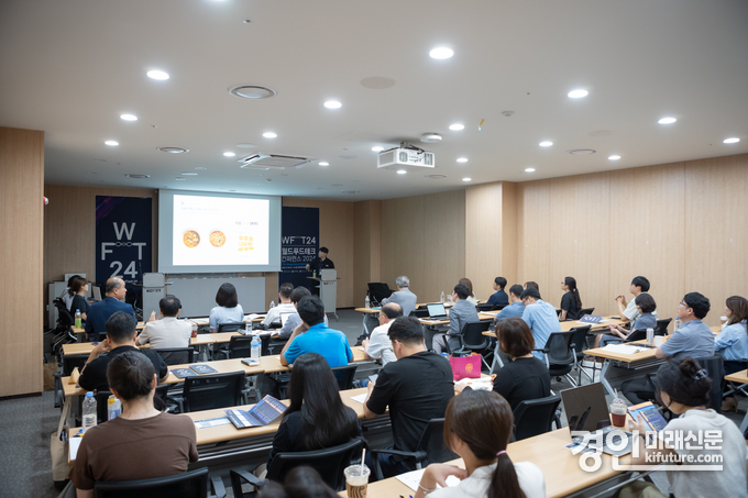 경기도농수산진흥원이 '월드 푸드테크 컨퍼런스 2024'를 개최하고 있다. <사진=경기도농수산진흥원>
