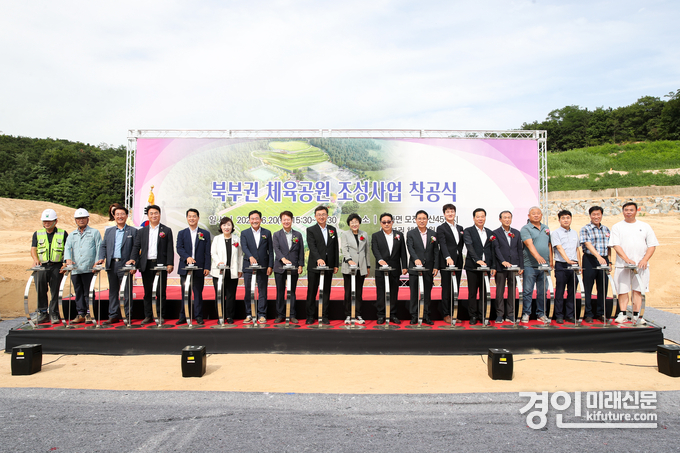 이천시가 북부권 체육공원 조성사업 착공식을 진행하고 있다. <사진-=이천시>
