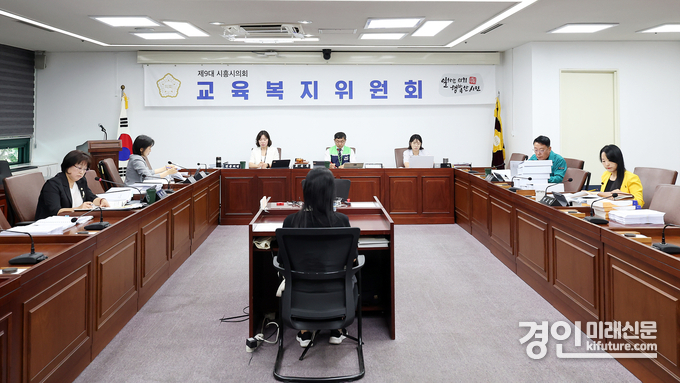 시흥시의회 교육복지위원회가 행정사무감사를 실시하고 있다. <사진=시흥시의회>