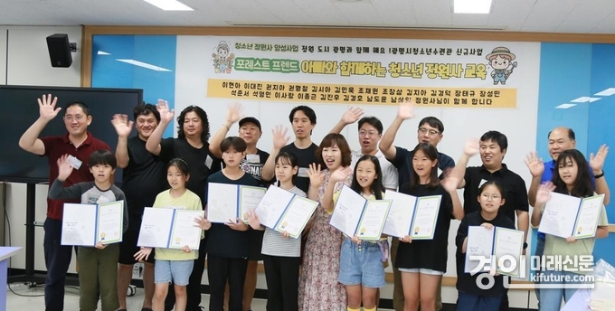 광명시청소년재단이 청소년 정원사 수료식을 개최하고 기념촬영을 하고 있다. <사진=광명시청소년재단>