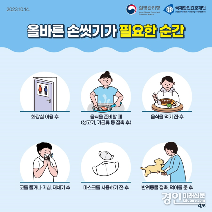 수인성·식품매개감염병 예방 홍보물. <사진=인천시>