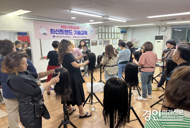 군포시가 미용업 종사자를 대상으로 교육을 실시하고 있다 .<사진=군포시>