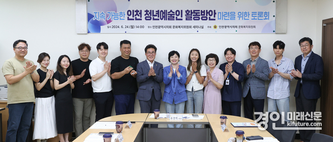 인천시의회 문화복지위원회가 토론회를 개최한 가운데 관계자들이 기념촬영을 하고 있다 .<사진=인천시의회>