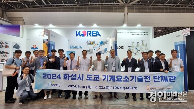 화성시가 2024 일본 전시회에 화성시 기업 단체관을 운영한 가운데 관계자들이 기념촬영을 하고 있다. <사진=화성시>
