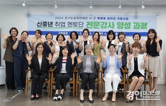남양주시가 ‘신중년 취업 멘토단 전문강사 양성과정’ 수료식을 개최하고 기념촬영을 하고 있다. <사진=남양주시>