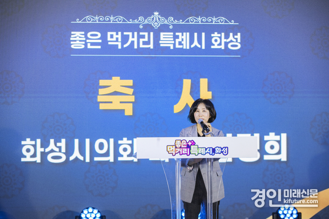 김경희 화성시의회 의장이 축사를 하고 있다. <사진=화성시의회>