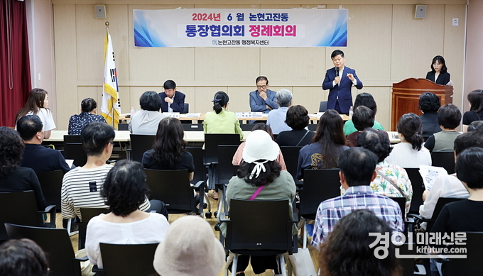 인천 남동구가 '찾아가는 통(統) 통(通) DAY'를 진행하고 있다. <사진=남동구>
