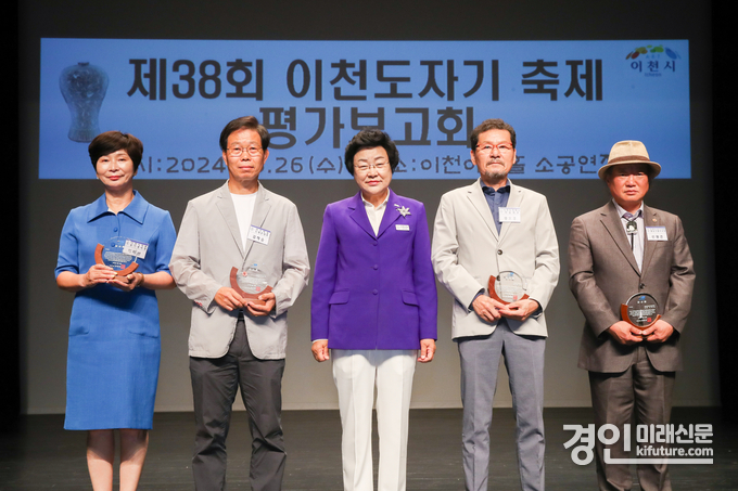 이천시가 도자기축제 평가보고회를 열고 있다. <사진=인천시>