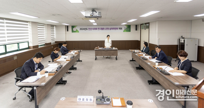 안산시의회가 지난 27일 ‘2024년도 제2차 연구활동 운영 심의위원회’를 개최하고 있다. <사진=안산시의회>
