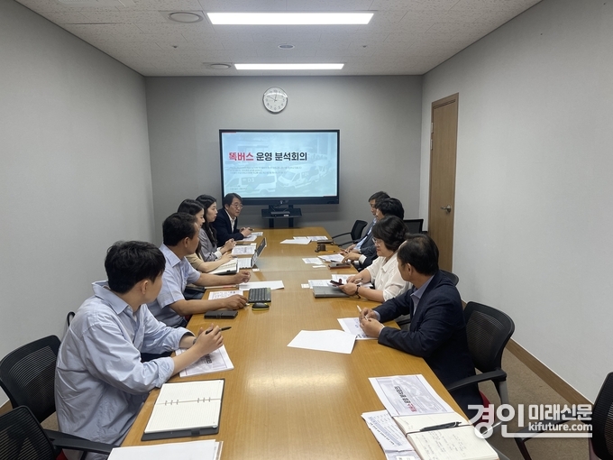 이천시가 똑버스 운영 분석회의를 진행하고 있다. <사진=이천시>