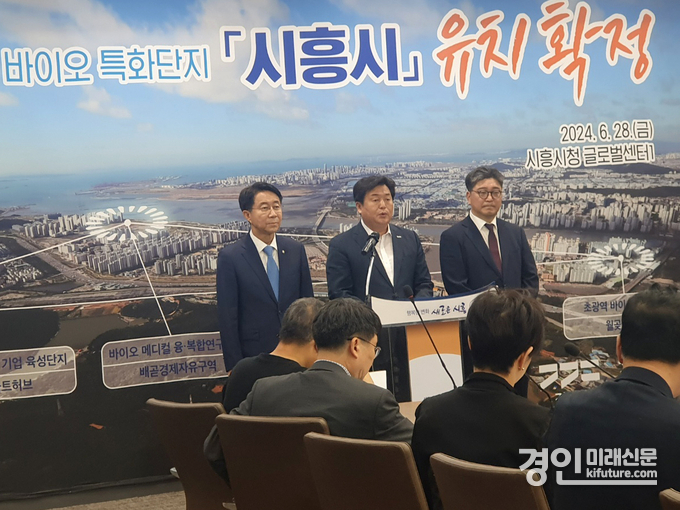 시흥시가 28일 시청 글로벌센터1에서 조정식 국회의원, 임병택 시흥시장, 신영기 서울대학교 시흥캠퍼스 본부장(왼쪽부터)이 '시흥시 국가첨단전략산업 바이오 특화단지' 유치 확정 공동 기자회견을 열고 있다. <사진=민경호 기자>