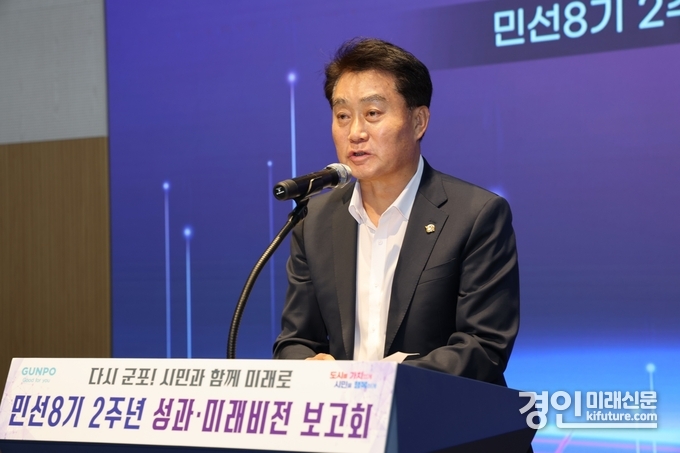 하은호 군포시장이 군포2주년 성과와미래 비전보고를 갖고 있다. <사진=군포기>