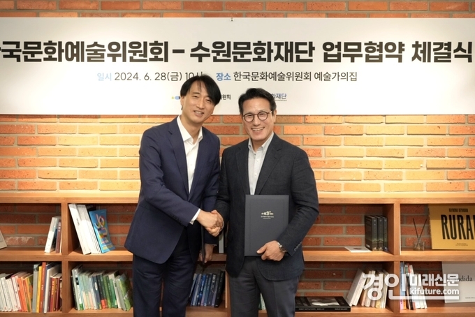 수원문화재단이 지난 28일 한국문화예술위원회와 문화예술 발전을 위한 업무협약을 체결하고 기념촬영을 하고 있다. <사진=수원문화재단>