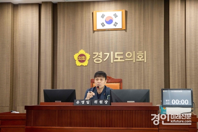 유영일 경기도의회 도시환경위원회 위원장. <사진=경기도의회>