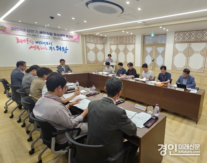 의왕시가 세외수입 징수대책 보고회를 갖고 있다. <사진=의왕시>