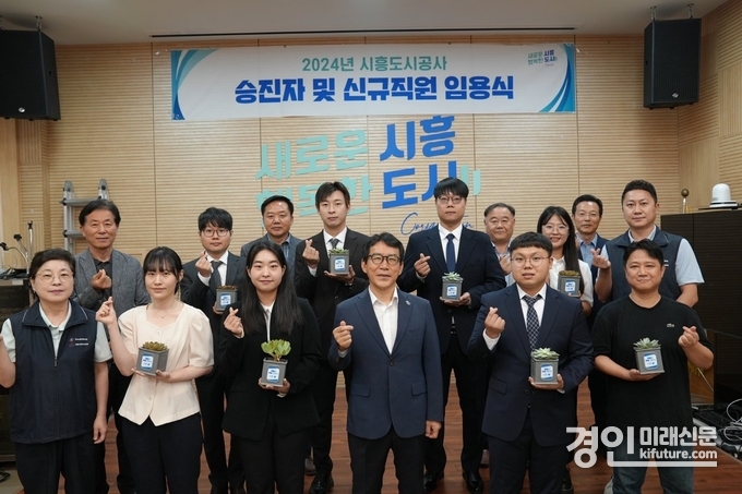 시흥도시공사가 신규 직원에세 청렴화분을 전달하고 기념촬영을 하고 있다 .<사진=시흥도시공사>