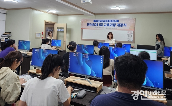 여주시가 전산회계1급 과정을 교육하고 있다. <사진=여주시>