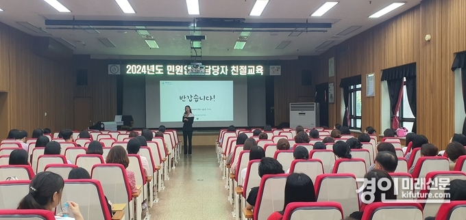 인천동부교육지원청이 교육행정서비스 마인드 향상을 위한 친절교육을 실시하고 있다. <사진=인천시교육청>