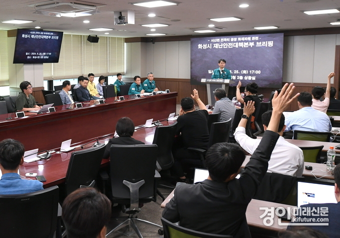 화성시 재난안전 대책본부가 지난 25일 시청 상황실에서 화성 아리셀 화재 관련 브리핑을 하고 있다. <사진=화성시>