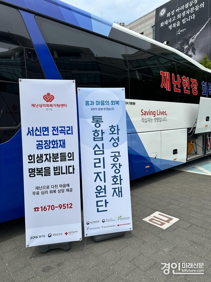 화성시가 심리상담을 운영하고 있다. <사진=화성시>