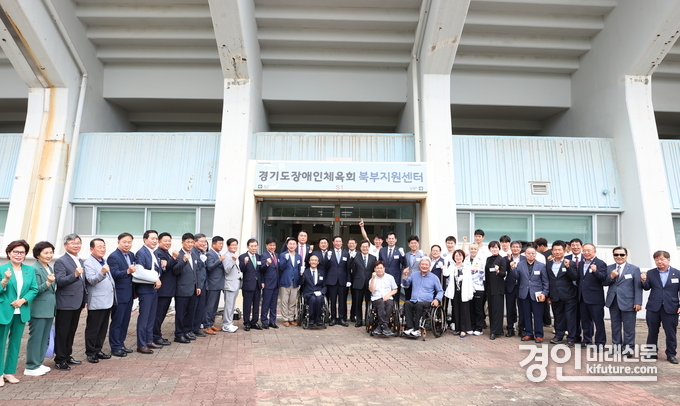 경기도체육회·경기도장애인체육회 북부지원센터 출범식에서 관계자들이 기념촬영을 하고 있다. <사진=경기도>