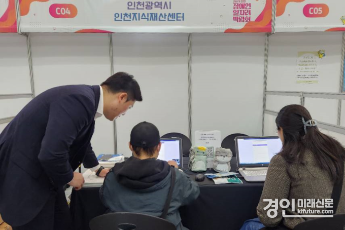 지난해 열린 인천 장애인 일자리 박람회 모습. <사진=인천시>