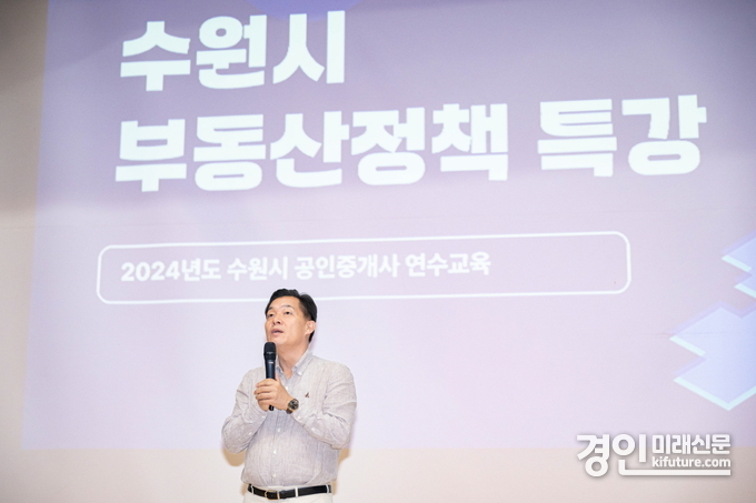 이재준 수원시장이 2일 공인중개사 집합연수에서 강의하고 있다. <사진=수원시>