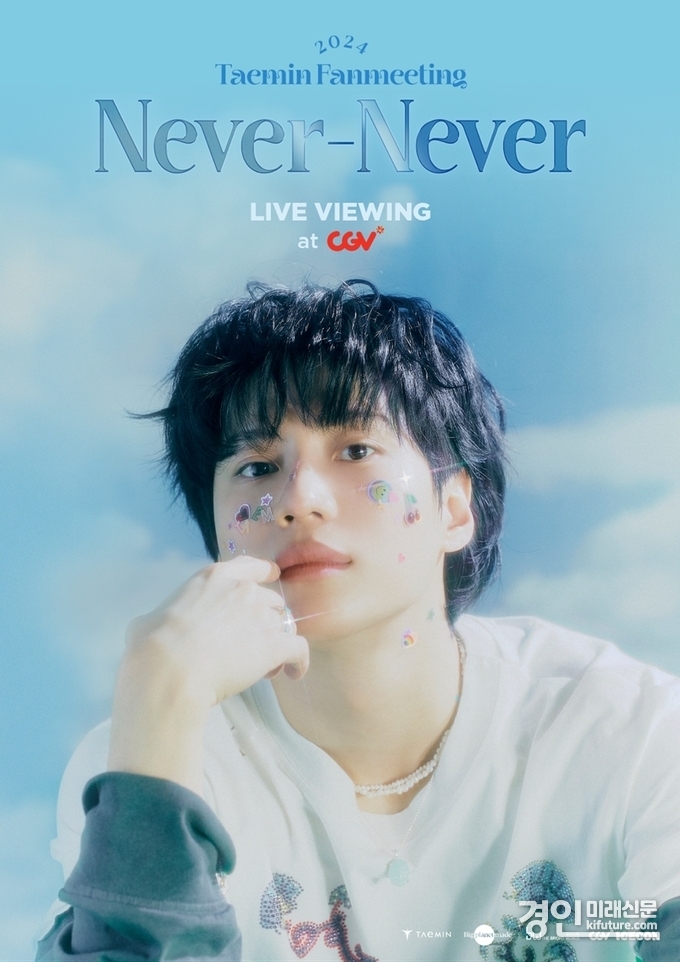 CGV, 태민 팬미팅 생중계 홍보물. <사진=CGV>