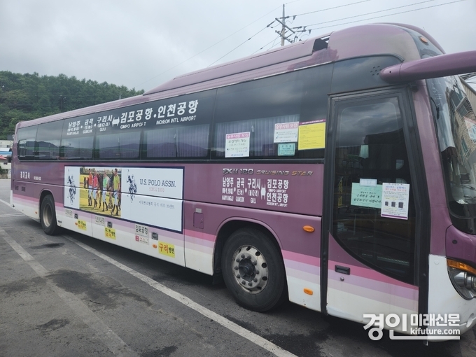 N8843번 차량 모습. <사진=경기도>