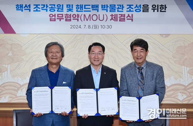유정복 인천광역시장(가운데)이 박은관 (주)시몬느 대표(왼쪽)·김창곤 조각가와 8일 시청 대접견실에서 열린 '핵석 조각공원 및 핸드백 박물관 조성을 위한 업무협약 체결식'을 갖고 기념촬영을 하고 있다. <사진=인천시>