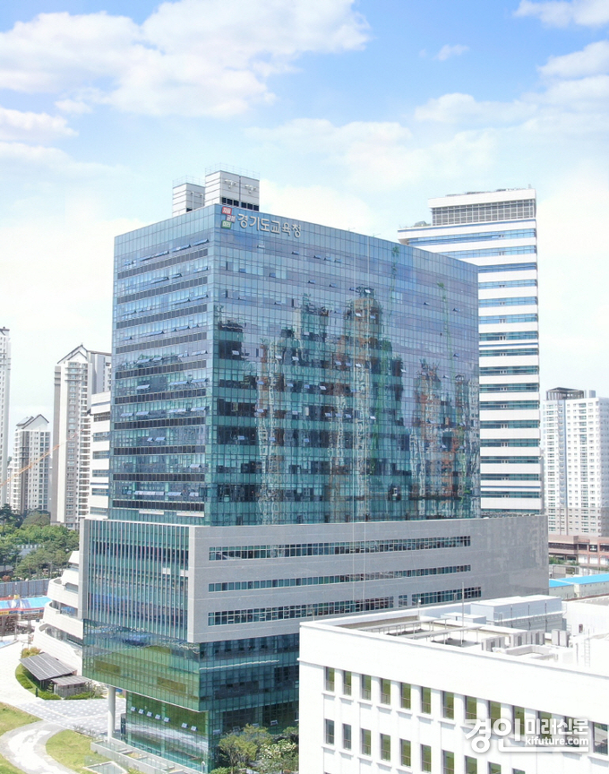경기도교육청 전경. <사진=경기도교육청>
