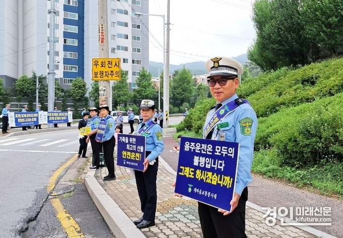 새마을교통봉사대 남양주시지대가 휴가철 교통사고 예방 캠페인을 전개하고 있다. <사진=남양주시>