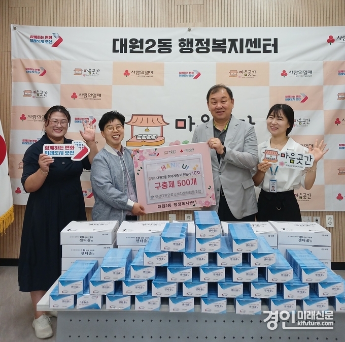대원2동은 구충제를 전달받은 가운데 기념촬영을 하고 있다. <사진=오산시>